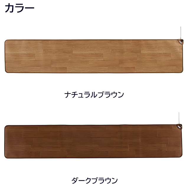 Sugibo ホットキッチンマット 45×240cm 日本製 フローリングタイプ