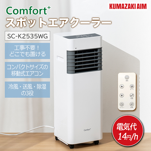 移動式エアコン OL-KY23-A010MM 冷風除湿機 リモコン付き 移動式エアコン 【中古】動作保証 OL-KY23-A010MM スポット