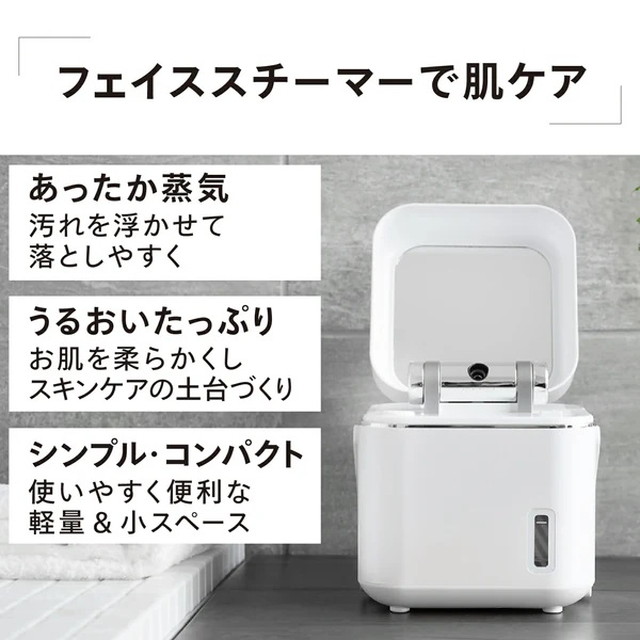フェイススチーマー ホワイト コンパクト 楽天市場】フェイススチーマー スチーマー コンパクト アイリス