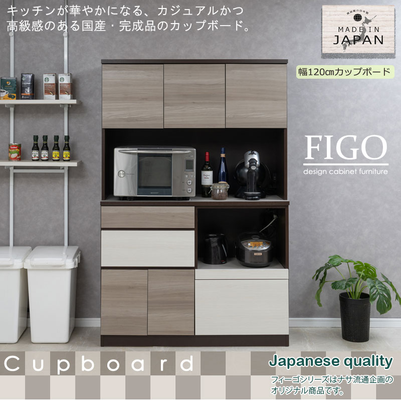 NASA 【FIGO】大人シックカラーがお洒落なキッチンボード グレー
