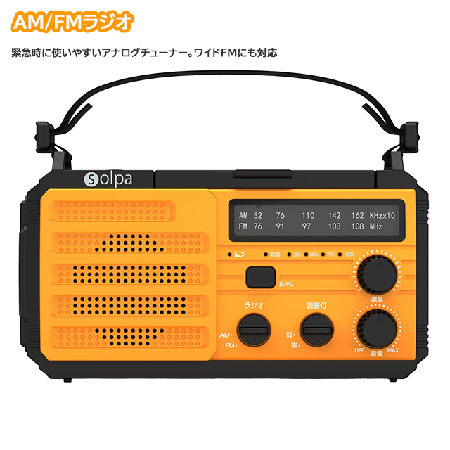 クマザキエイム スーパー防災ラジオ チャージオ8000 正規品