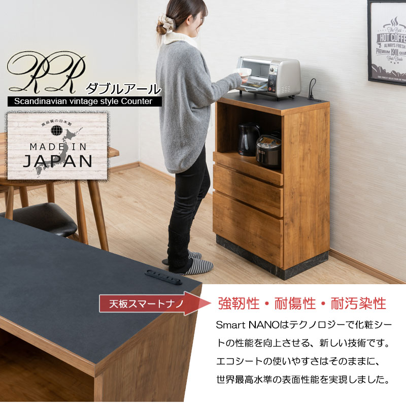完成品】日本製 キッチンカウンター 幅60 奥行40.5 高さ92.5