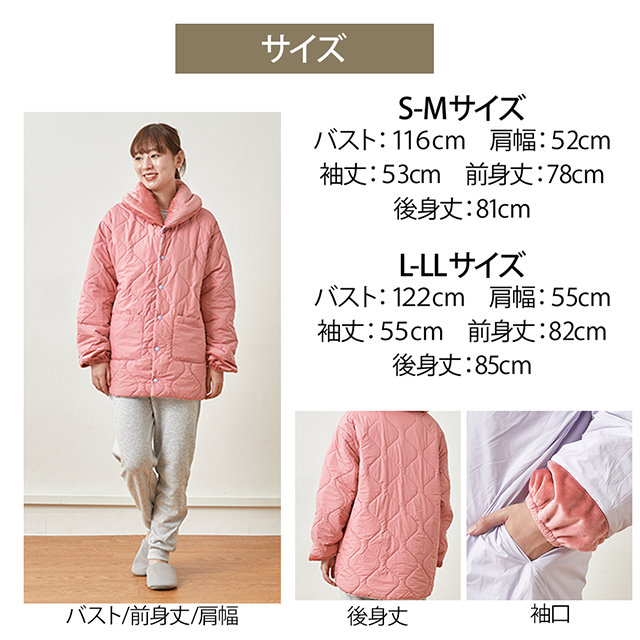 テイジン 速暖 半纏 すぐぽか ピンク ラベンダー あったか