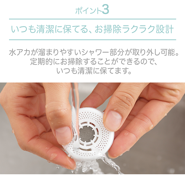 いつでも清潔に保てるお掃除らくらく設計。