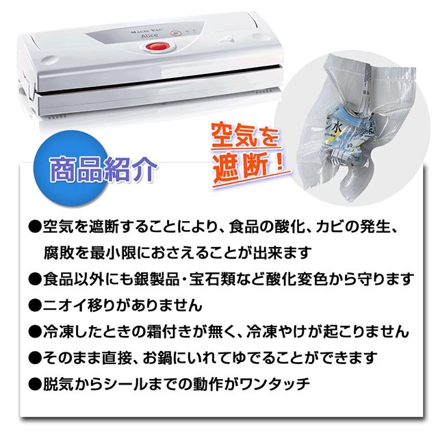 真空パック器 フレームノバ Alice V952S フードシーラー 真空保存 脱