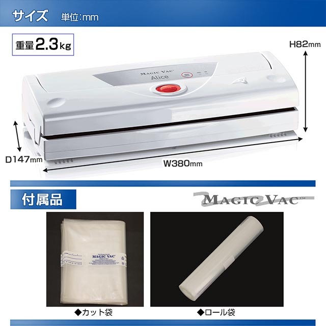 真空パック器 フレームノバ Alice V952S フードシーラー 真空保存 脱