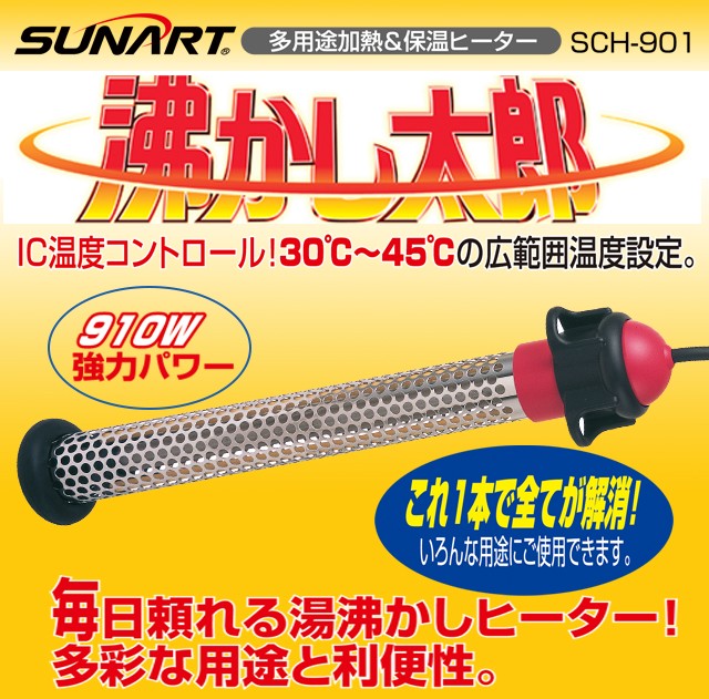 お風呂沸かし 電気バスヒーター《あすつく対応品》クマガイ 沸かし 