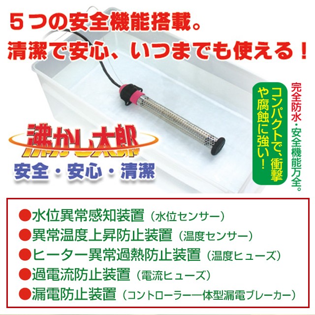 お風呂沸かし 電気バスヒーター《あすつく対応品》クマガイ 沸かし太郎