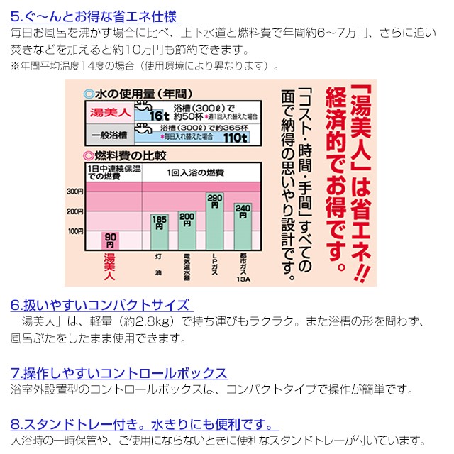 正規販売店】風呂沸かし機 クマガイ 湯美人 SBH-902F バス保温