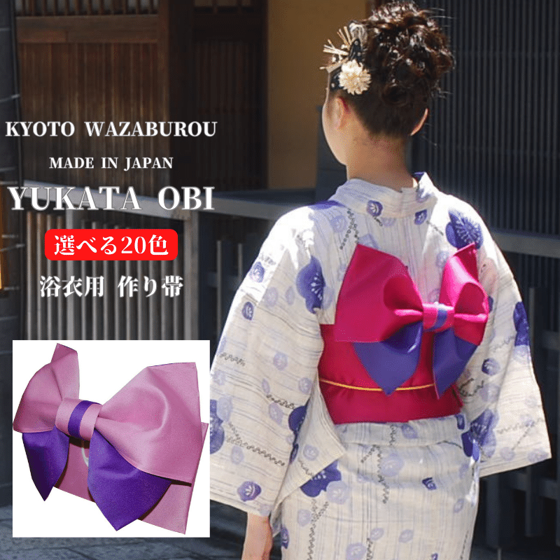 浴衣のみ新品、リボン帯、浴衣鞄は美品、３点セット 楽天市場】【今だけ1,000円OFF】浴衣 レディース浴衣 ・ 兵児帯