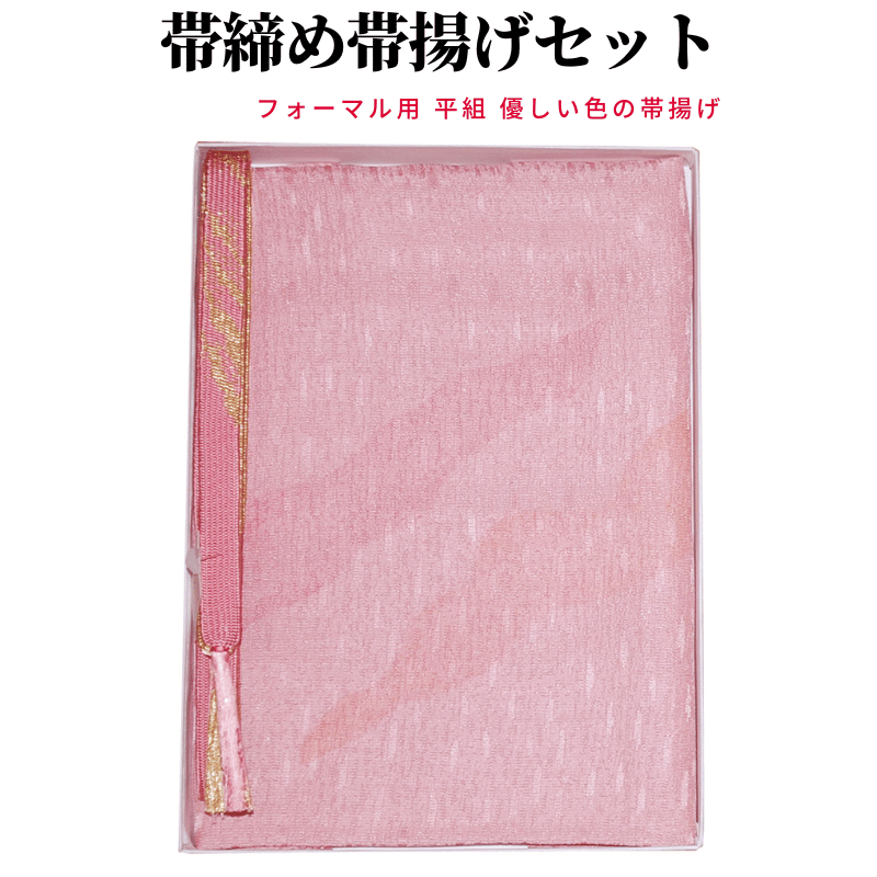 帯締め 帯揚げセット 訪問着 帯揚げ帯締めセット おびあげ 帯揚げ