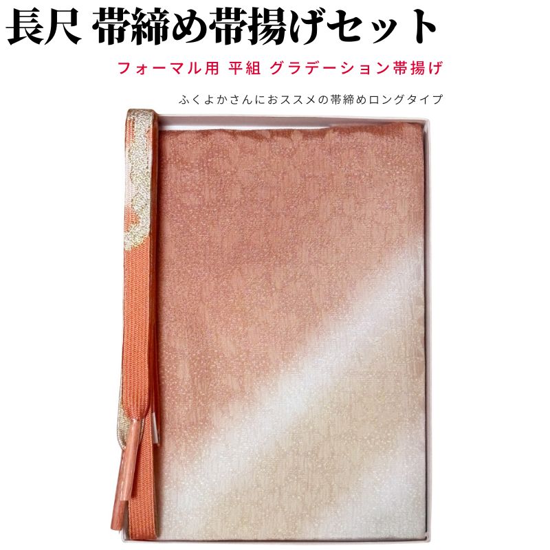 トールサイズ対応訪問着4点フルセット、着物、袋帯、帯揚げ、帯締め Amazon.co.jp: フルセット 付け下げ訪問着 袋帯 帯締め 帯揚げ