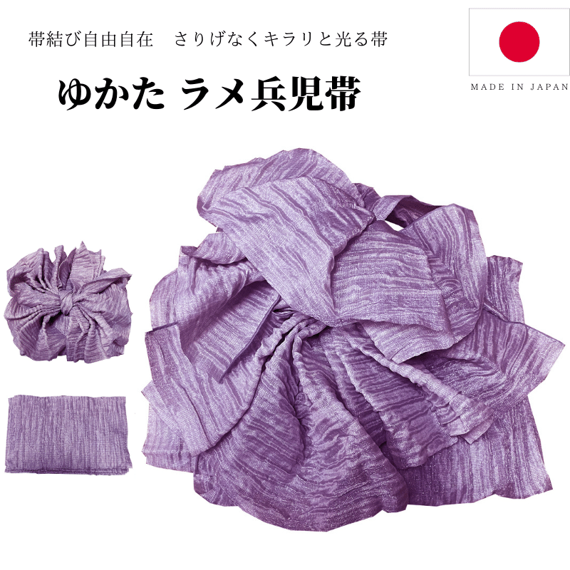 浴衣帯 兵児帯 浴衣 レディース オーガンジー ラメ 安い 簡単 帯 ゆかた 浴衣帯飾り 大人 へこ帯 しわ兵児帯 くすみカラー ゆかた帯 浴衣おび おしゃれ 日本製｜wazaburou｜04