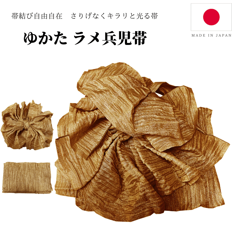 浴衣帯 兵児帯 浴衣 レディース オーガンジー ラメ 安い 簡単 帯