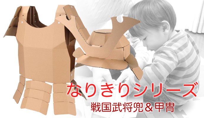 なりきりシリーズ