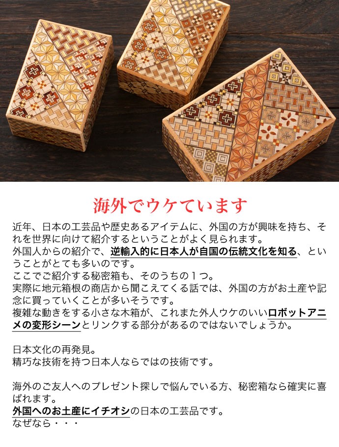 箱根寄木細工 ミニ秘密箱 2寸5回仕掛け 箱根伝統工芸品 仕掛けで開く