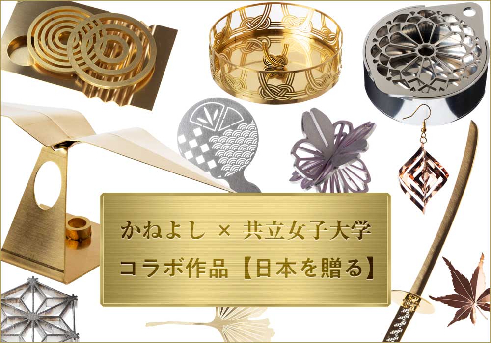 かねよし 花咲 hanasaki 2個入り（シルバー×1・ピンク×1） 桜の