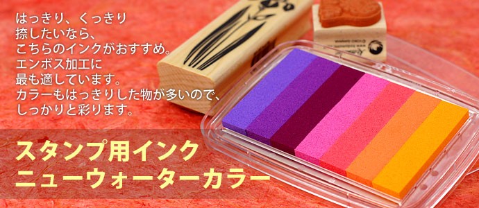 こどものかお スタンプ用インク ニューウォーターカラーS カナリー