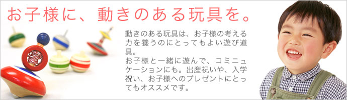 白木独楽