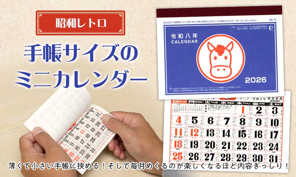 大正ロマン　当時物カレンダー　未使用　カレンダー　コレクションアイテム m23343085665_1.jpg?1714107683