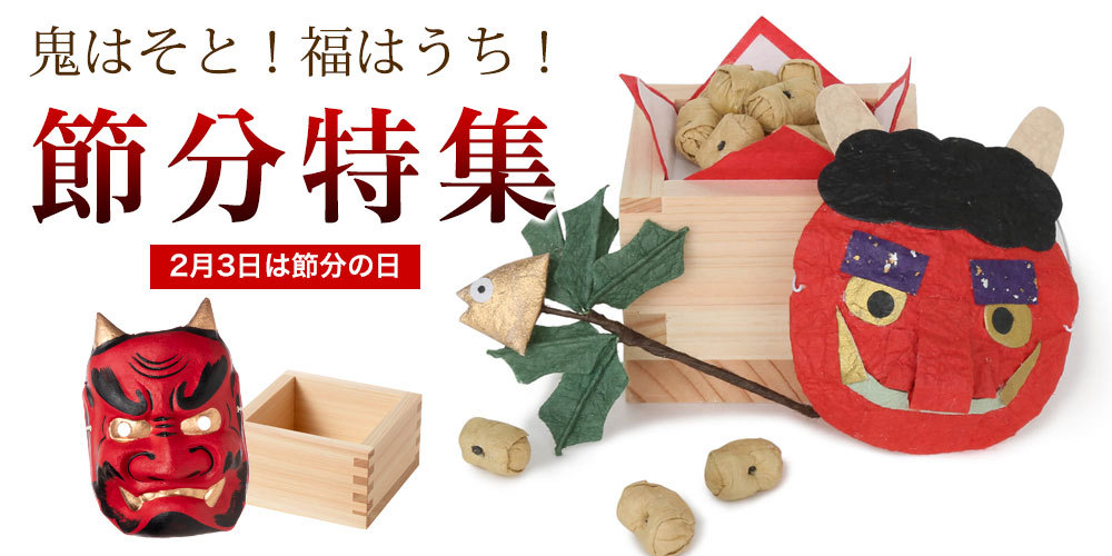 おかめの面 大 和紙製 大人もかぶれるサイズ コスプレ 節分の福の神役 おたふく