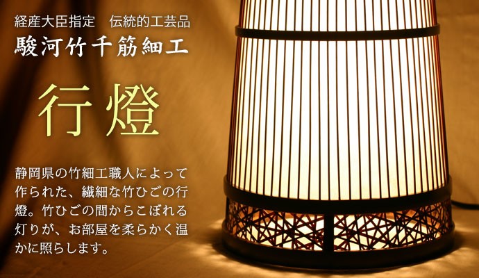 駿河竹千筋細工 行燈 花のつぼ 行灯 静岡県伝統工芸品 Suruga-takesensuji-zaiku, Lantern made of  bamboo sticks : 20021219 : 和雑貨のお店 和敬静寂 - 通販 - Yahoo!ショッピング