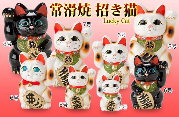 愛知 常滑焼 招き猫 6号小判黒猫貯金箱 左手上げ (143-55-86
