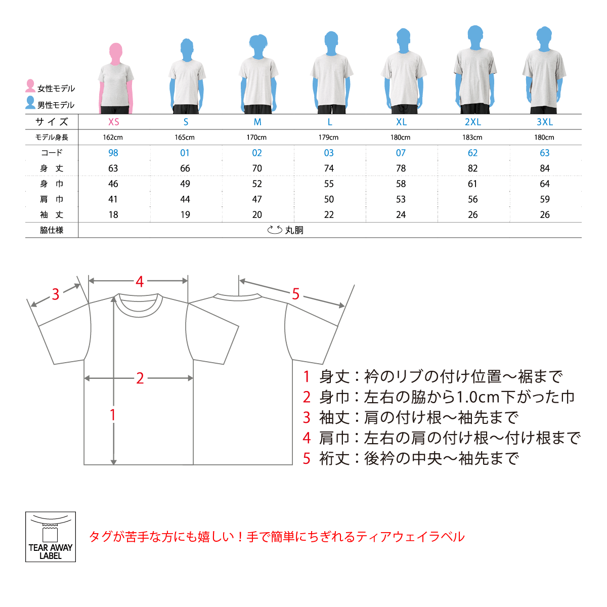 ポケットTシャツ