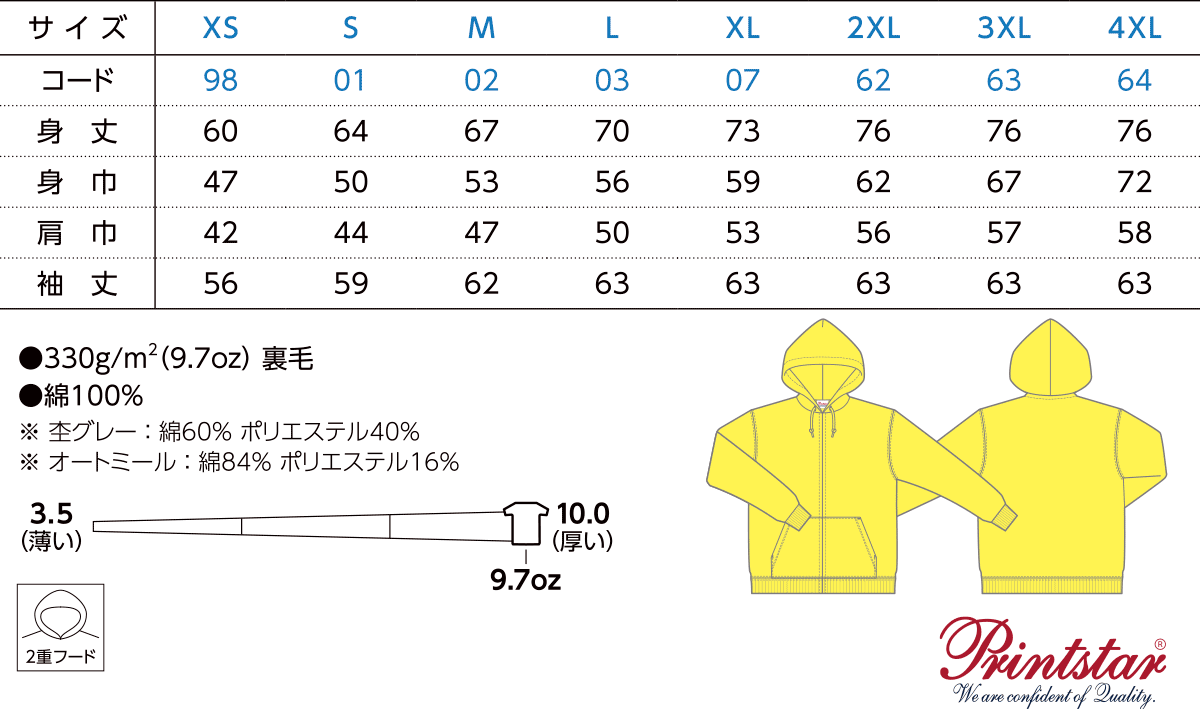 188サイズ表