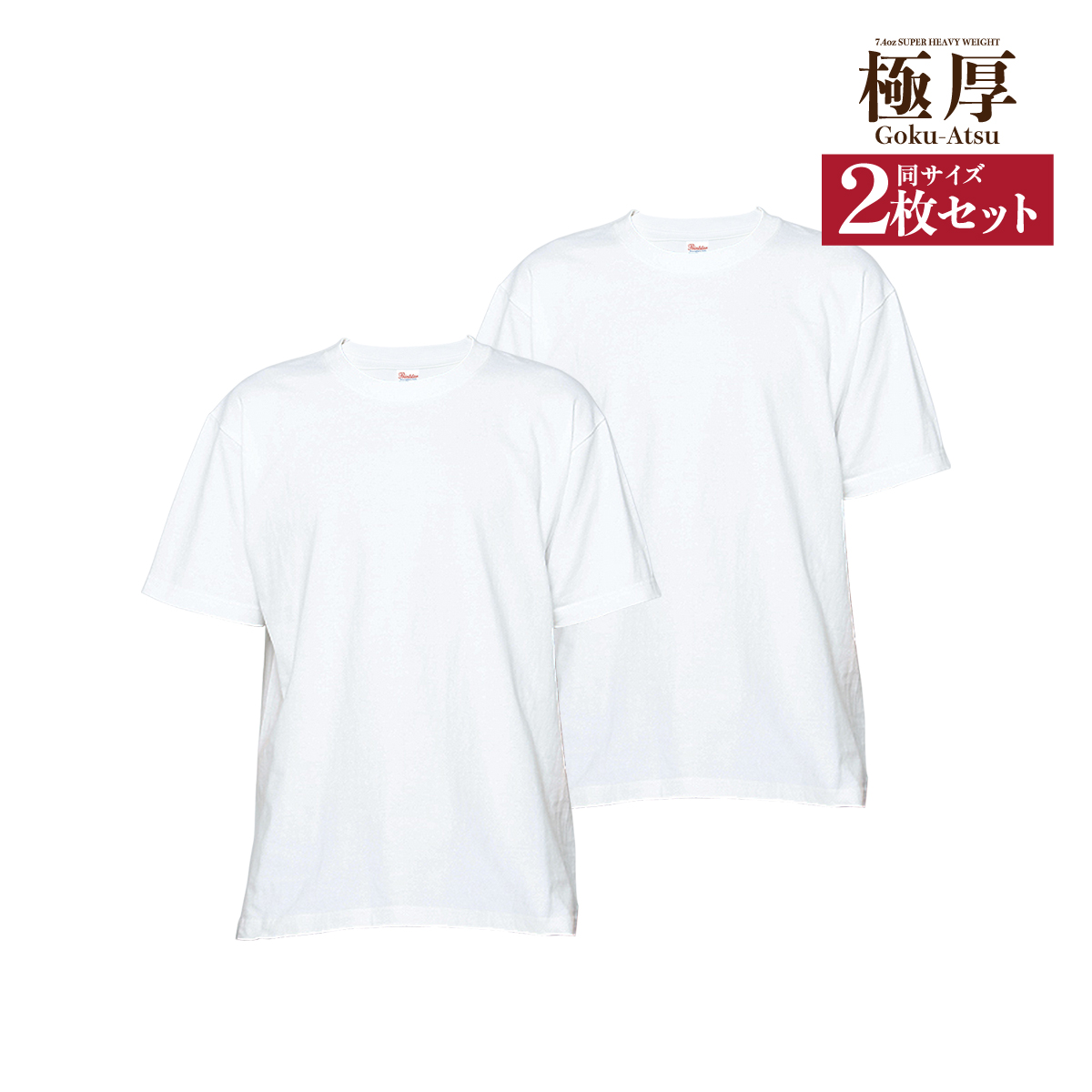 白tシャツ Tシャツ まとめ買い 白2枚セット 白 メンズ レディース 厚手