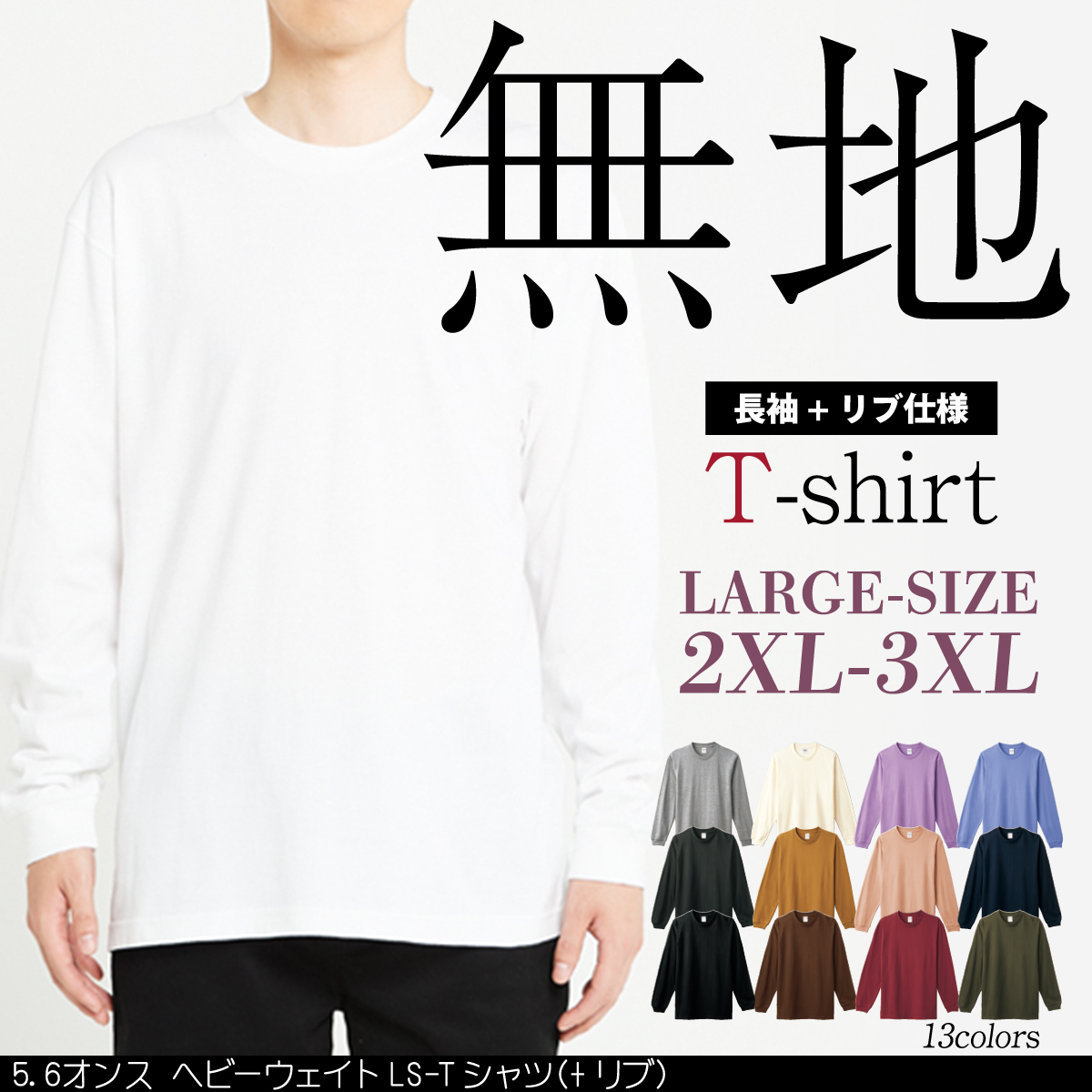 新品 スーパー ビッグ 長袖Tシャツ ロンT メンズ ダスティブルー 3XL