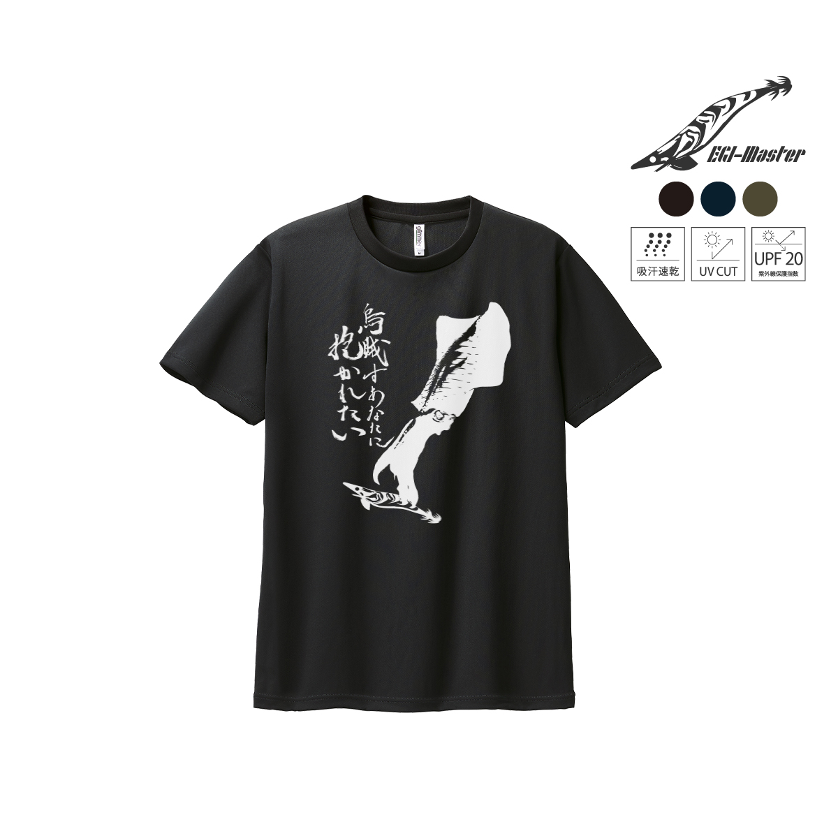 【非売品】エギ王Tシャツ　エギCOMバッジセット 非売品】エギ王Tシャツ エギCOMバッジセット - メルカリ
