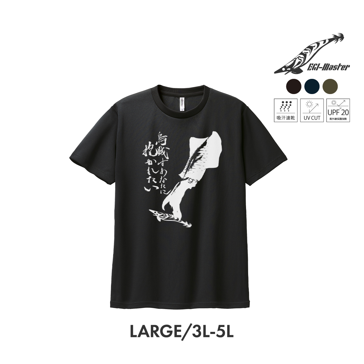 glimmer 大きいサイズ tシャツ ティーシャツ 釣り プリント イカ
