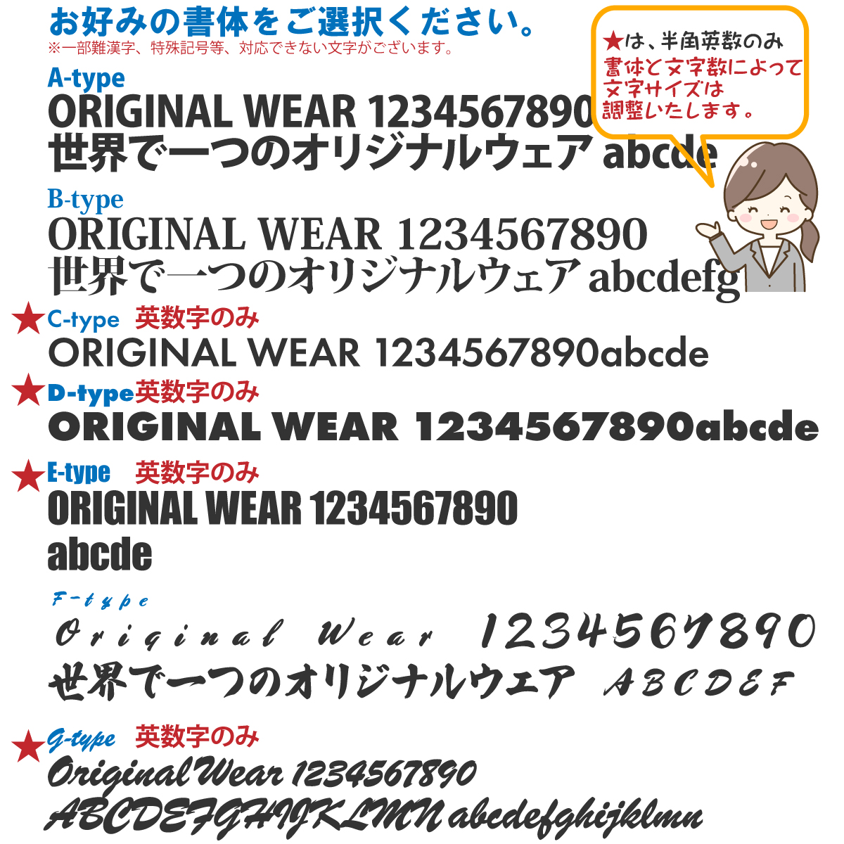 オリジナルＴシャツ