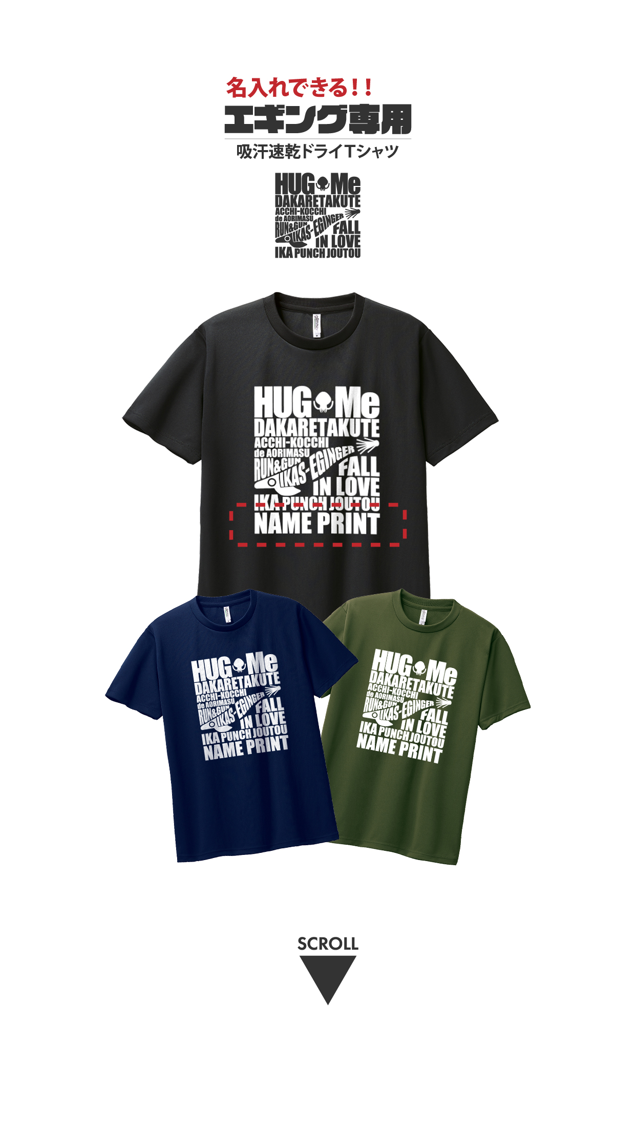 glimmer（グリマー） エギング イカ tシャツ いか tシャツ