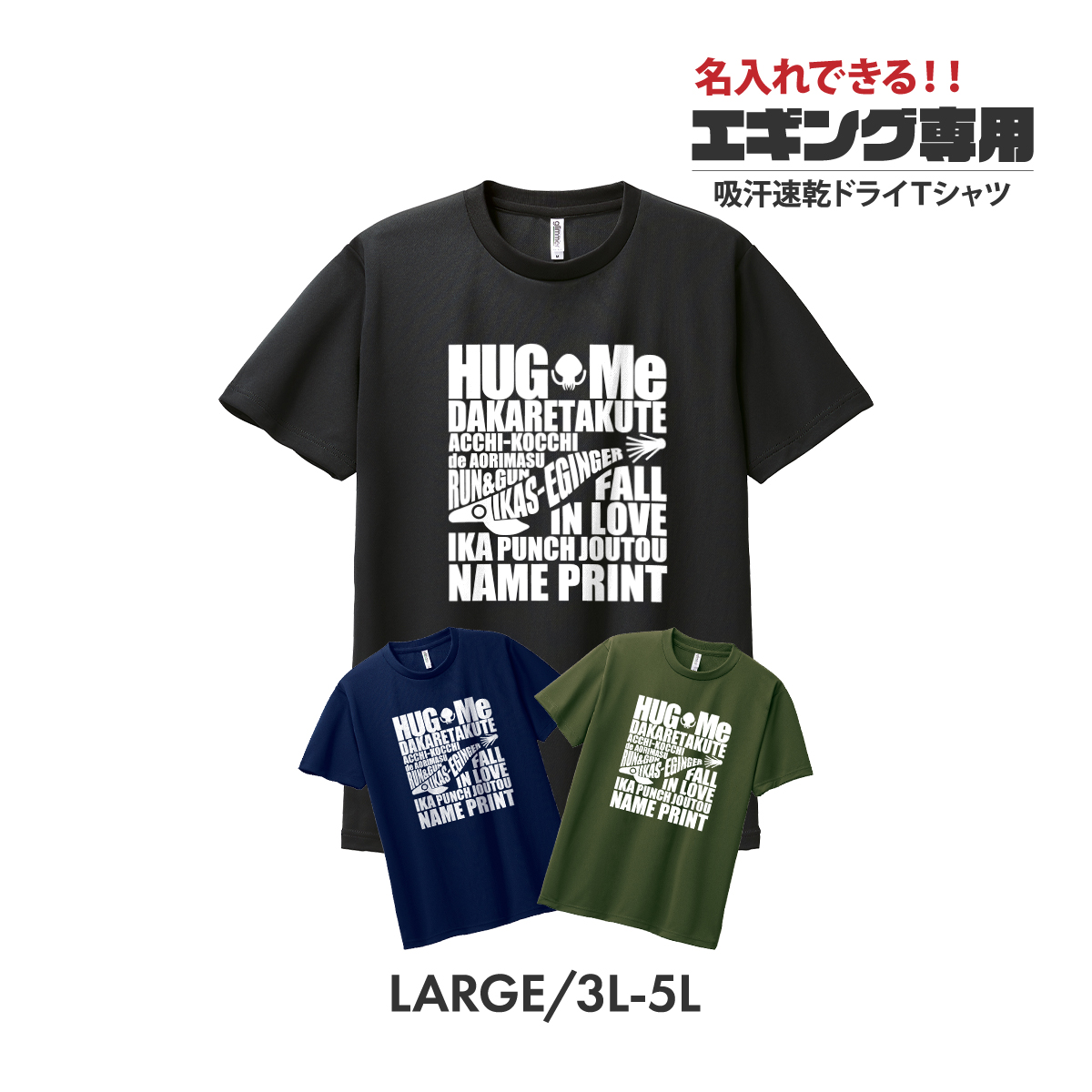 glimmer（グリマー） エギング イカ tシャツ いか tシャツ