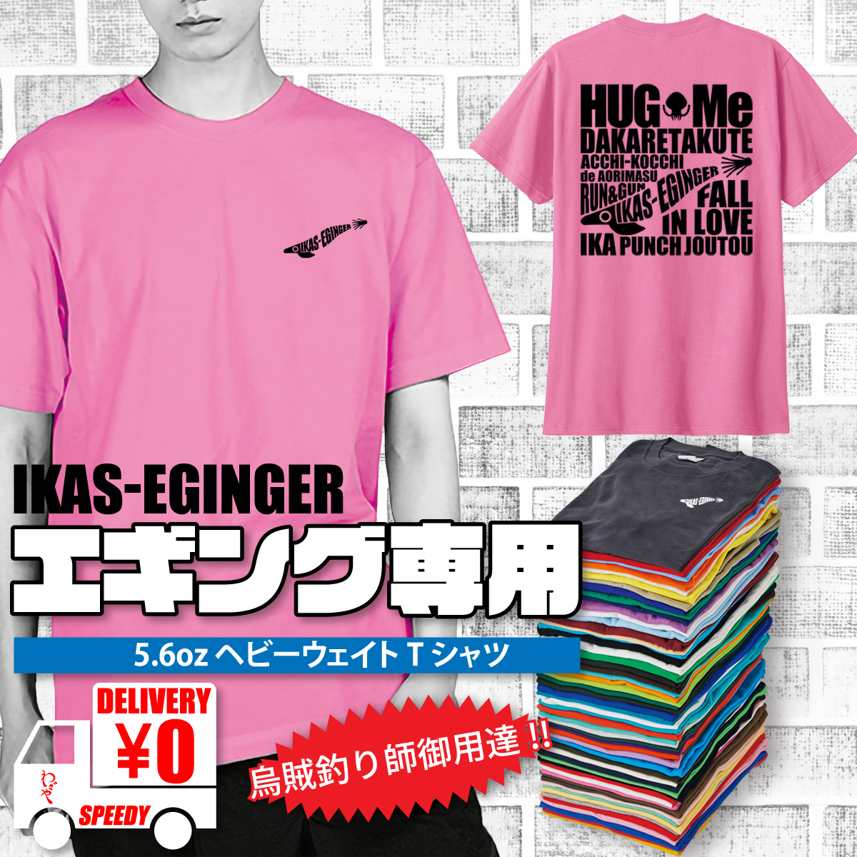 オリジナルtシャツ