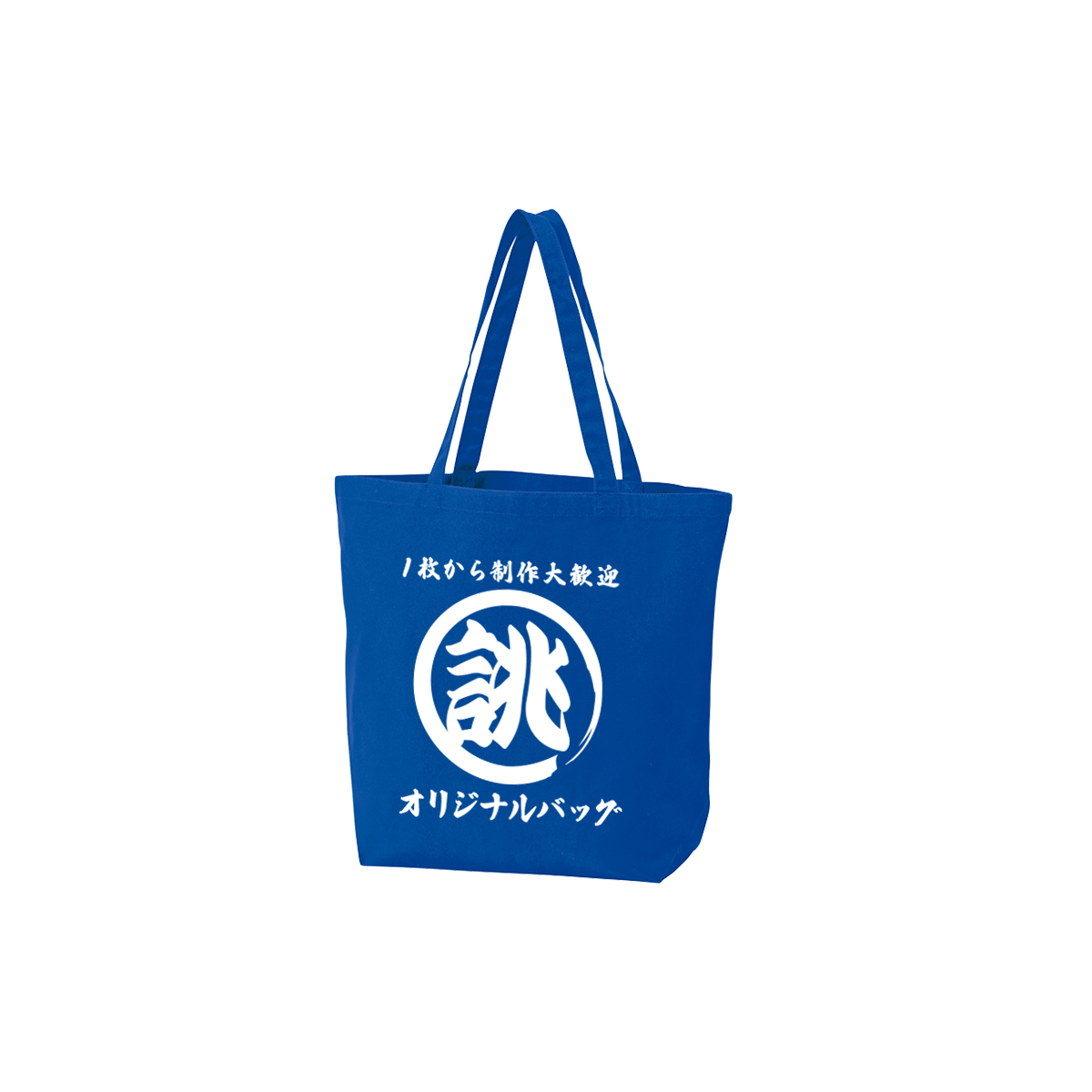 トートバッグ 名入れ オリジナル メンズ レディース トート 大きい