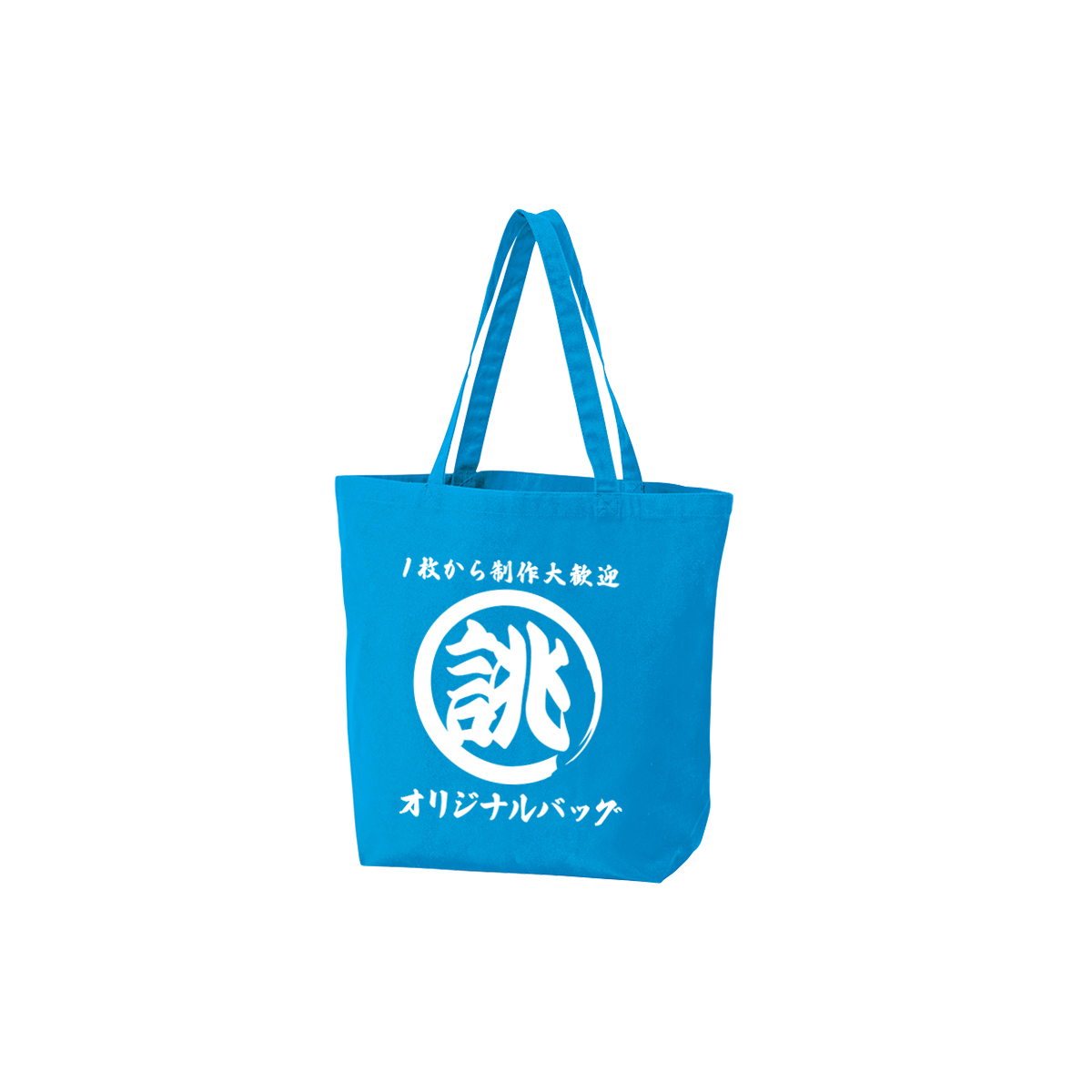 トートバッグ 名入れ オリジナル メンズ レディース トート 大きい