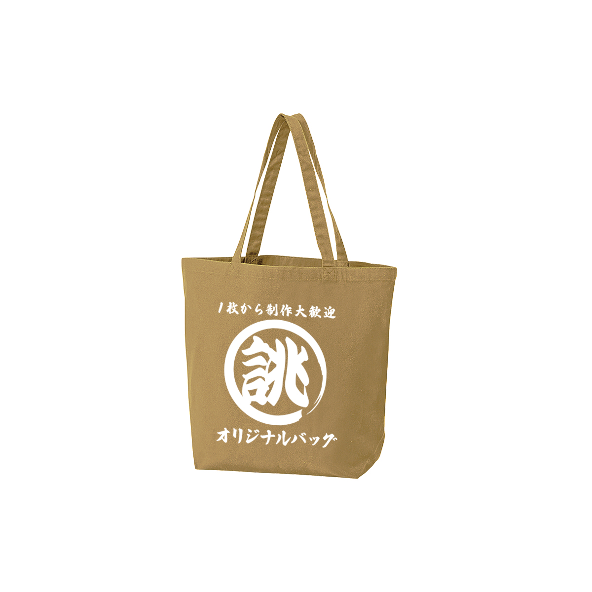 トートバッグ 名入れ オリジナル メンズ レディース トート 大きい