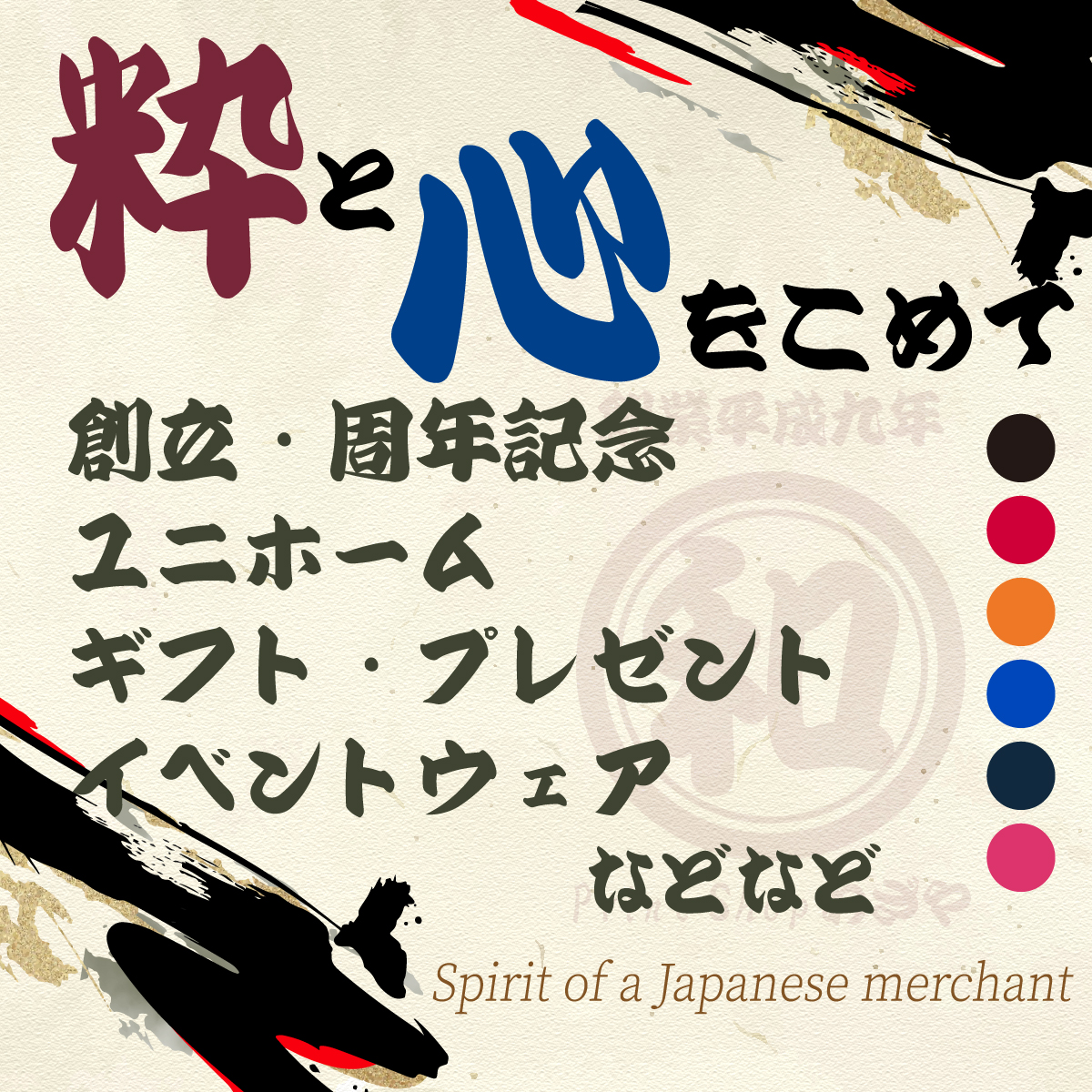 ジャンパー ブルゾン ジャケット オリジナル 名入れジャンパー  1枚から オーダー プリント 文字 記念 プレゼント 和柄 レトロ 名前入り おもしろジャンパー glimmer ジャンパー ブルゾン ジャケット オリジナル 名入れ