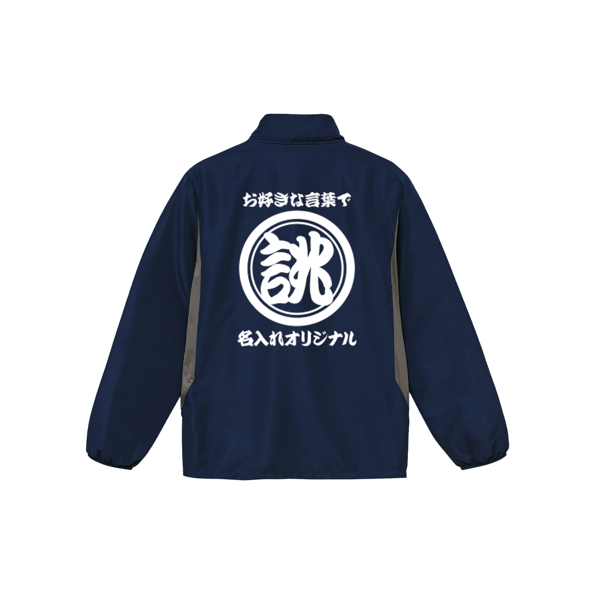 オリジナル 名入れ ジャケット ジャンパー プリント フードイン コート