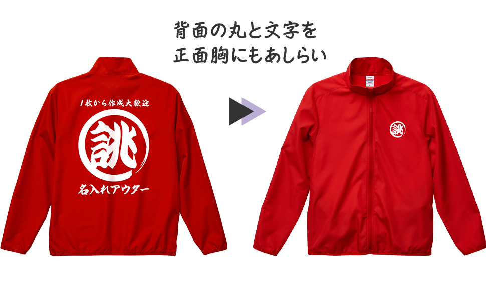 オリジナルＴシャツ