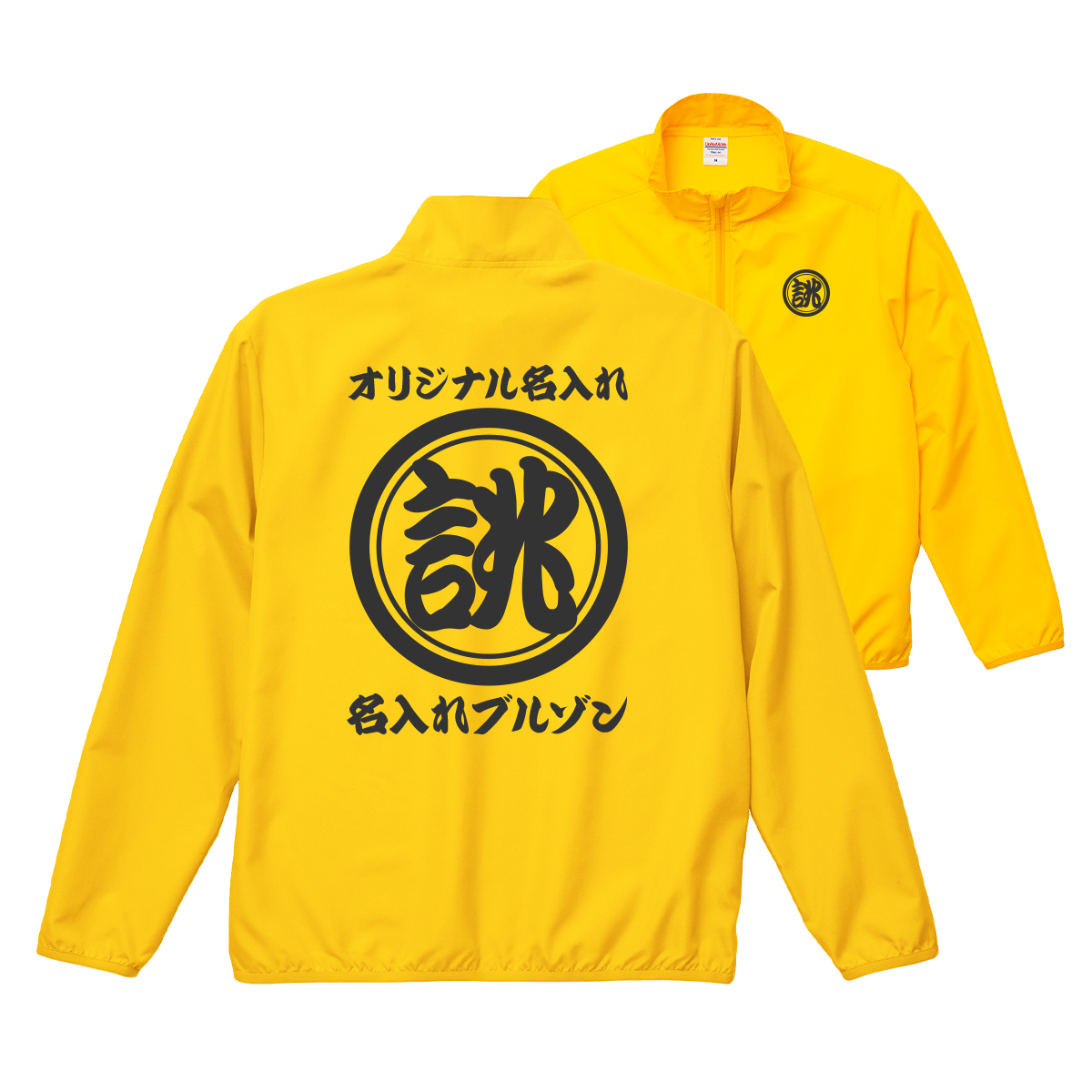 オリジナル 商店風 名入れ 薄手 薄い 撥水 ジャンパー ジャケット