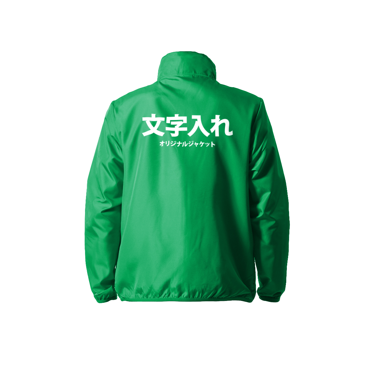 大きいサイズ オリジナル 名入れ 薄手 薄い 撥水 スタッフ ジャンパー