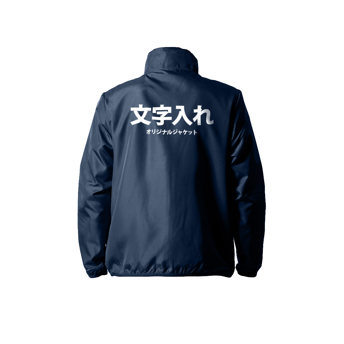 オリジナル 名入れ 薄手 薄い 撥水 スタッフ ジャンパー ジャケット