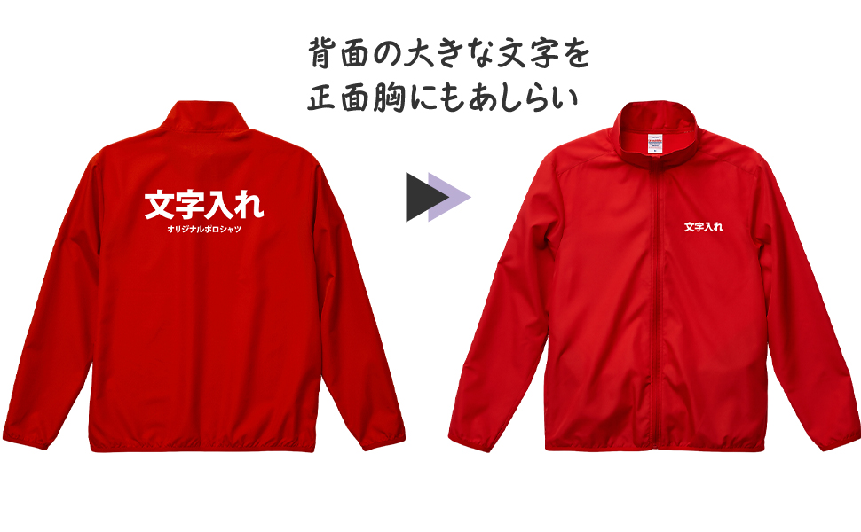 オリジナルＴシャツ