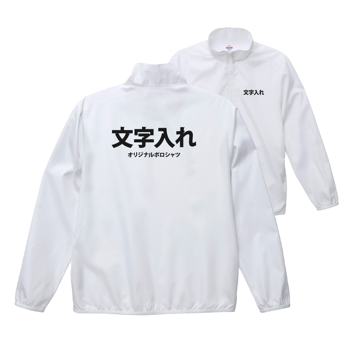 PGG 文字プリント ジャケット フード付き 大きいサイズ オリジナル 名入れ 薄手 薄い 撥水 スタッフ ジャンパー