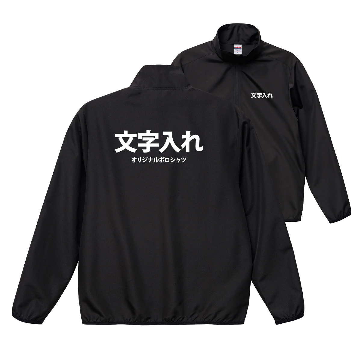 オリジナル 名入れ 薄手 薄い 撥水 スタッフ ジャンパー ジャケット