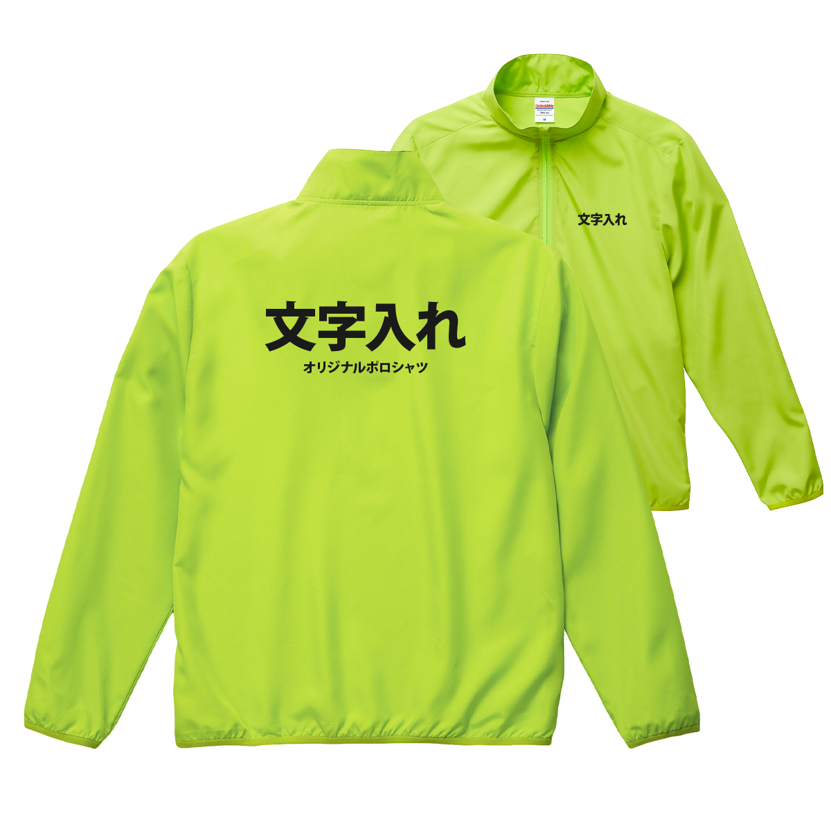 大きいサイズ オリジナル 名入れ 薄手 薄い 撥水 スタッフ ジャンパー